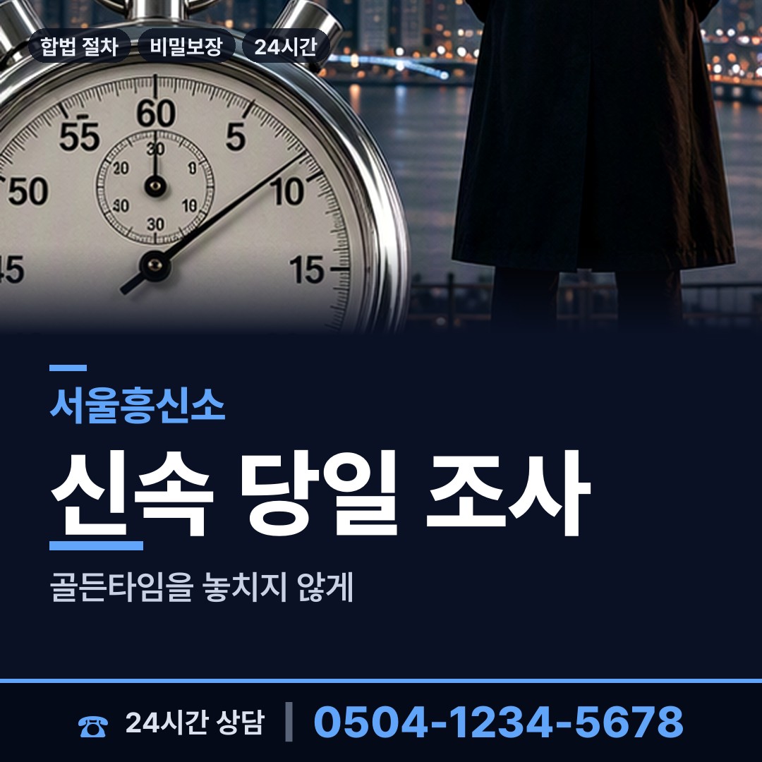서울 창제4동 군대전우찾기 상담 안내