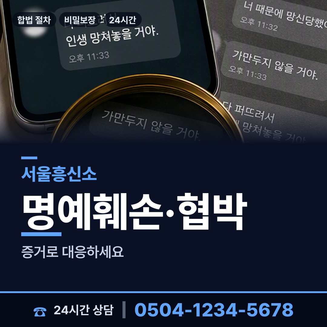 서울 창제4동 사실조사 상담 안내