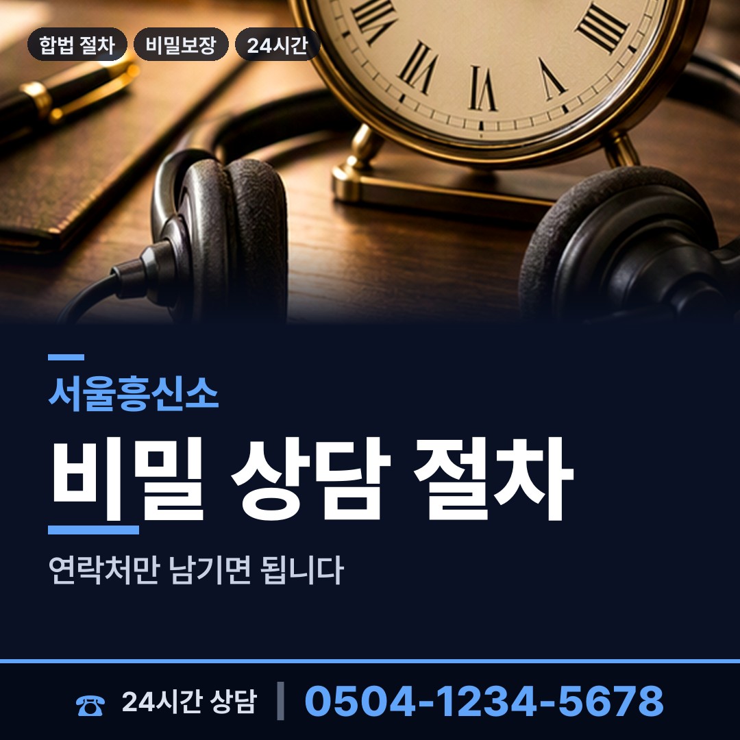 서울 창제4동 주말조사 상담 안내