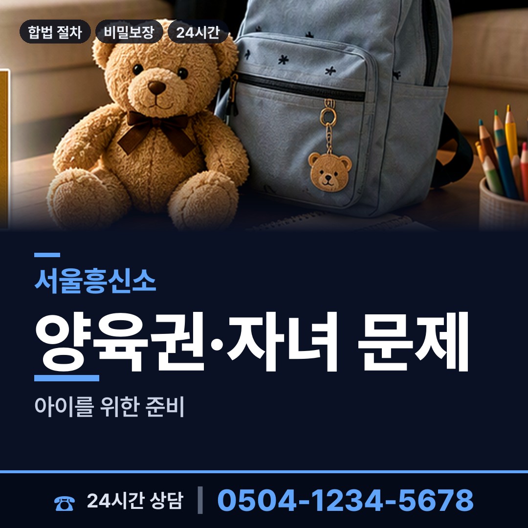 서울 창제4동 탐문조사 상담 안내